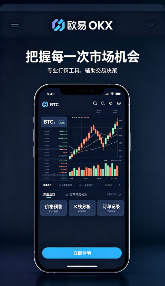 欧交易所app下载安卓行情交易界面演示图